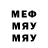 Первитин пудра Ugly motherfucker