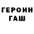 МЕТАДОН methadone Andrej Sevastjanov