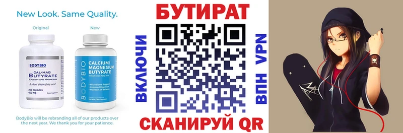 MEGA как зайти  Фурманов  БУТИРАТ оксана 