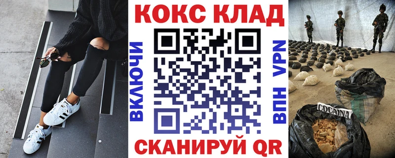 Cocaine Fish Scale  закладка  Фурманов 