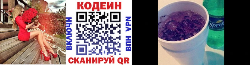 hydra tor  Фурманов  Кодеиновый сироп Lean напиток Lean (лин) 